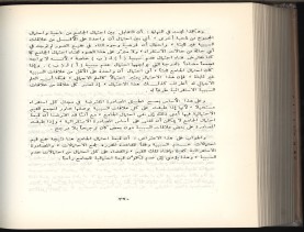 الأسس المنطقيّة للاستقراء (1392 هـ)