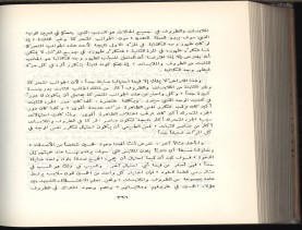 الأسس المنطقيّة للاستقراء (1392 هـ)