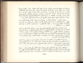 الأسس المنطقيّة للاستقراء (1392 هـ)