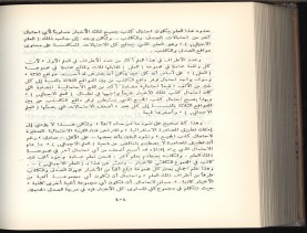 الأسس المنطقيّة للاستقراء (1392 هـ)