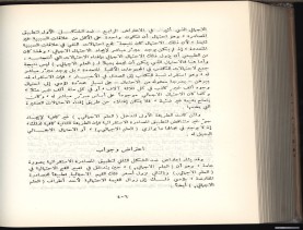 الأسس المنطقيّة للاستقراء (1392 هـ)