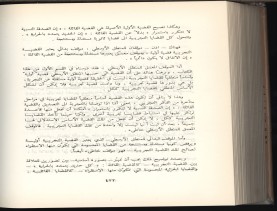 الأسس المنطقيّة للاستقراء (1392 هـ)