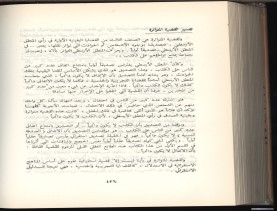 الأسس المنطقيّة للاستقراء (1392 هـ)