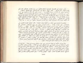 الأسس المنطقيّة للاستقراء (1392 هـ)