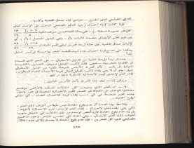 الأسس المنطقيّة للاستقراء (1392 هـ)