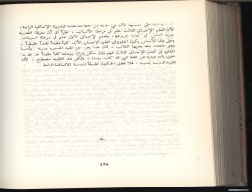 الأسس المنطقيّة للاستقراء (1392 هـ)