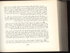 الأسس المنطقيّة للاستقراء (1392 هـ)