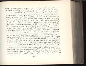 الأسس المنطقيّة للاستقراء (1392 هـ)