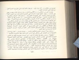 الأسس المنطقيّة للاستقراء (1392 هـ)