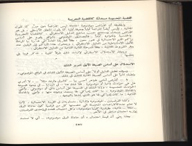 الأسس المنطقيّة للاستقراء (1392 هـ)