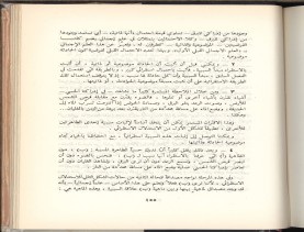 الأسس المنطقيّة للاستقراء (1392 هـ)