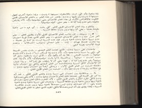 الأسس المنطقيّة للاستقراء (1392 هـ)