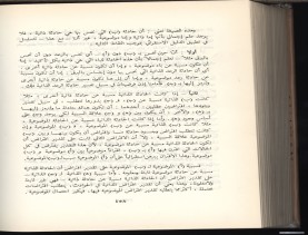 الأسس المنطقيّة للاستقراء (1392 هـ)