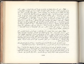 الأسس المنطقيّة للاستقراء (1392 هـ)