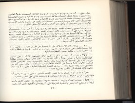 الأسس المنطقيّة للاستقراء (1392 هـ)