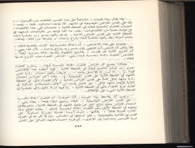 الأسس المنطقيّة للاستقراء (1392 هـ)