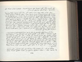 الأسس المنطقيّة للاستقراء (1392 هـ)