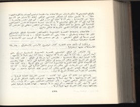 الأسس المنطقيّة للاستقراء (1392 هـ)