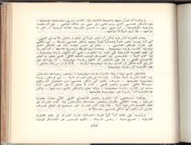 الأسس المنطقيّة للاستقراء (1392 هـ)