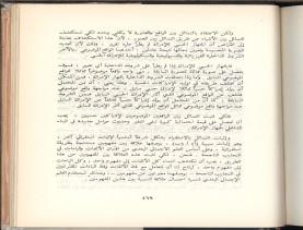 الأسس المنطقيّة للاستقراء (1392 هـ)