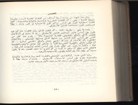 الأسس المنطقيّة للاستقراء (1392 هـ)