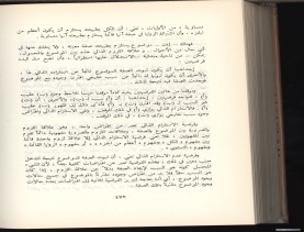 الأسس المنطقيّة للاستقراء (1392 هـ)