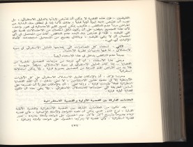 الأسس المنطقيّة للاستقراء (1392 هـ)