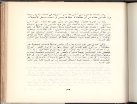 الأسس المنطقيّة للاستقراء (1392 هـ)