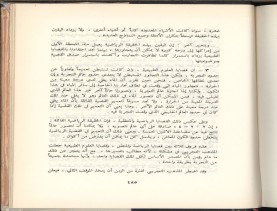 الأسس المنطقيّة للاستقراء (1392 هـ)