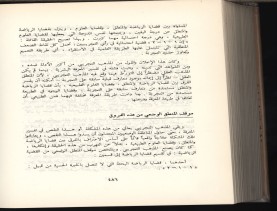 الأسس المنطقيّة للاستقراء (1392 هـ)