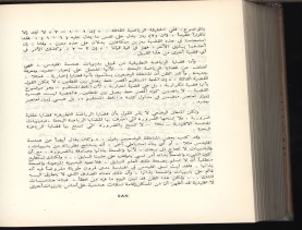 الأسس المنطقيّة للاستقراء (1392 هـ)