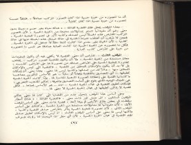 الأسس المنطقيّة للاستقراء (1392 هـ)