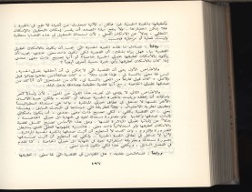 الأسس المنطقيّة للاستقراء (1392 هـ)