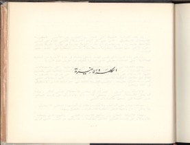 الأسس المنطقيّة للاستقراء (1392 هـ)