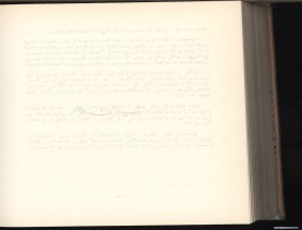 الأسس المنطقيّة للاستقراء (1392 هـ)