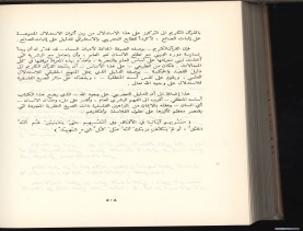 الأسس المنطقيّة للاستقراء (1392 هـ)