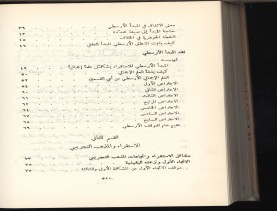 الأسس المنطقيّة للاستقراء (1392 هـ)