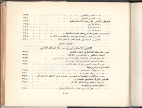 الأسس المنطقيّة للاستقراء (1392 هـ)