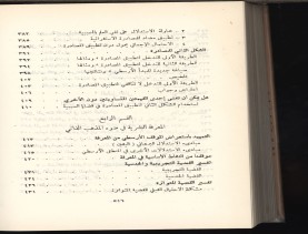 الأسس المنطقيّة للاستقراء (1392 هـ)