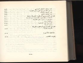 الأسس المنطقيّة للاستقراء (1392 هـ)