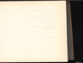 الأسس المنطقيّة للاستقراء (1392 هـ)