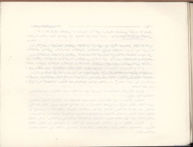 الفتاوى الواضحة (1396 هـ)