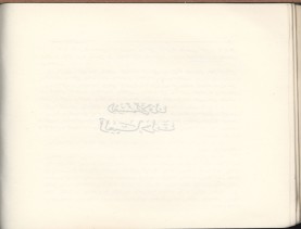 الفتاوى الواضحة (1396 هـ)