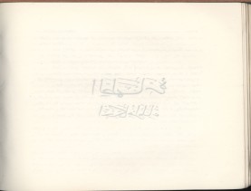 الفتاوى الواضحة (1396 هـ)