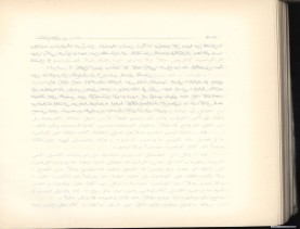 الفتاوى الواضحة (1396 هـ)