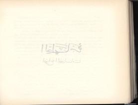 الفتاوى الواضحة (1396 هـ)