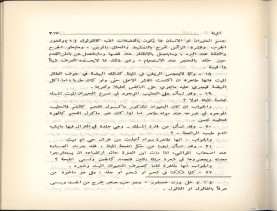 الفتاوى الواضحة (1396 هـ)