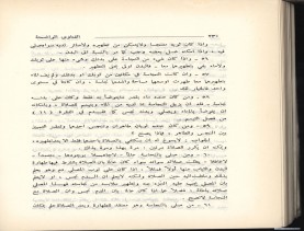 الفتاوى الواضحة (1396 هـ)