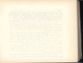 الفتاوى الواضحة (1396 هـ)