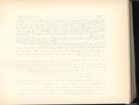 الفتاوى الواضحة (1396 هـ)